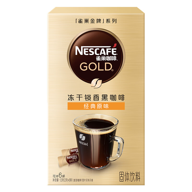 雀巢金牌经典原味冻干咖啡(条装)(6*2g（件）