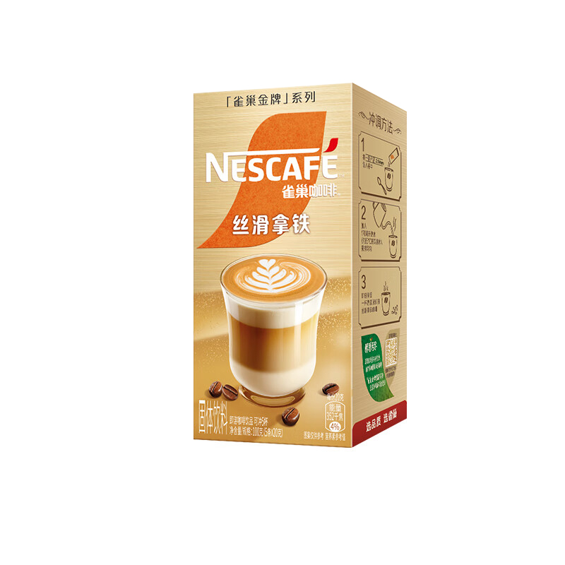 雀巢（Nestle）拿铁速溶咖啡（2盒）(单位：盒)