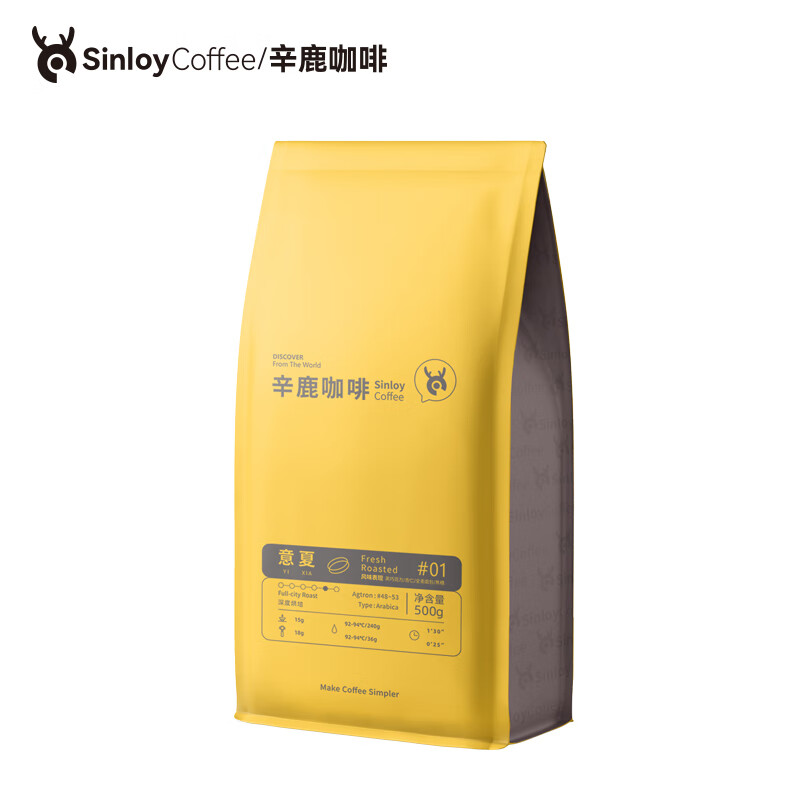 sinloy/辛鹿 意式拼配 香醇浓郁低酸 阿拉比卡咖啡豆500g(袋)