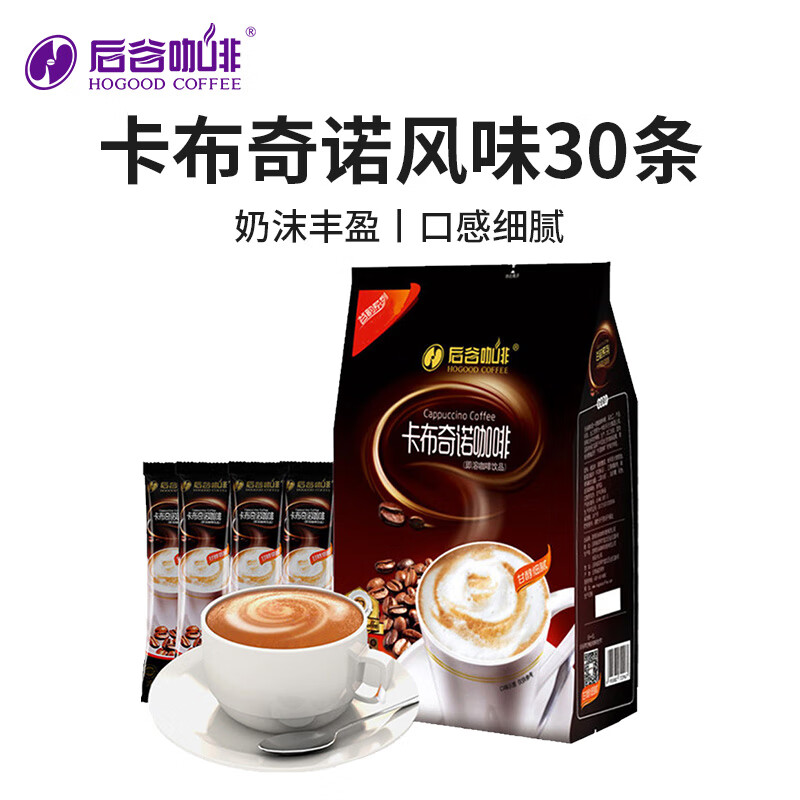 后谷 云南小粒咖啡 卡布奇诺咖啡(20gx30条) 三合一速溶咖啡粉(袋)
