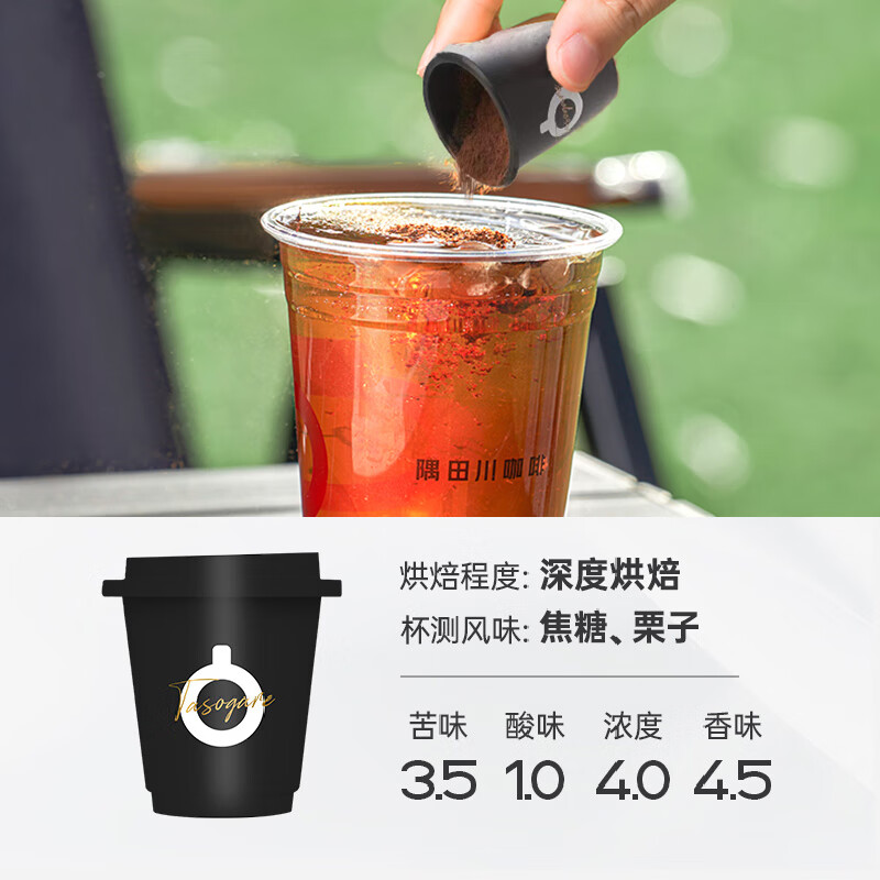 隅田川醇香即溶黑咖啡粉 美式风味速溶拿铁可冷泡3g*6颗装	(袋)