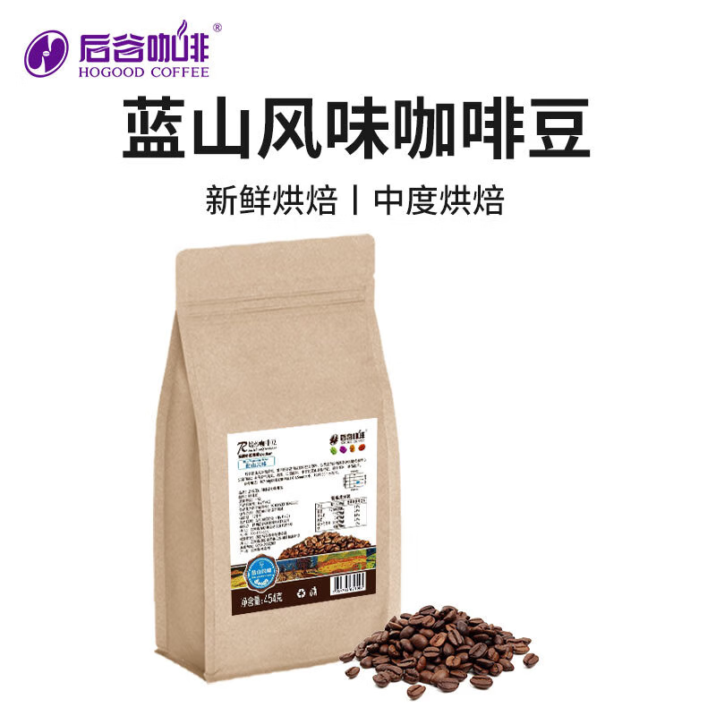 后谷 云南小粒咖啡豆 蓝山风味454g 纯阿拉比卡咖啡豆 中度烘焙(袋)