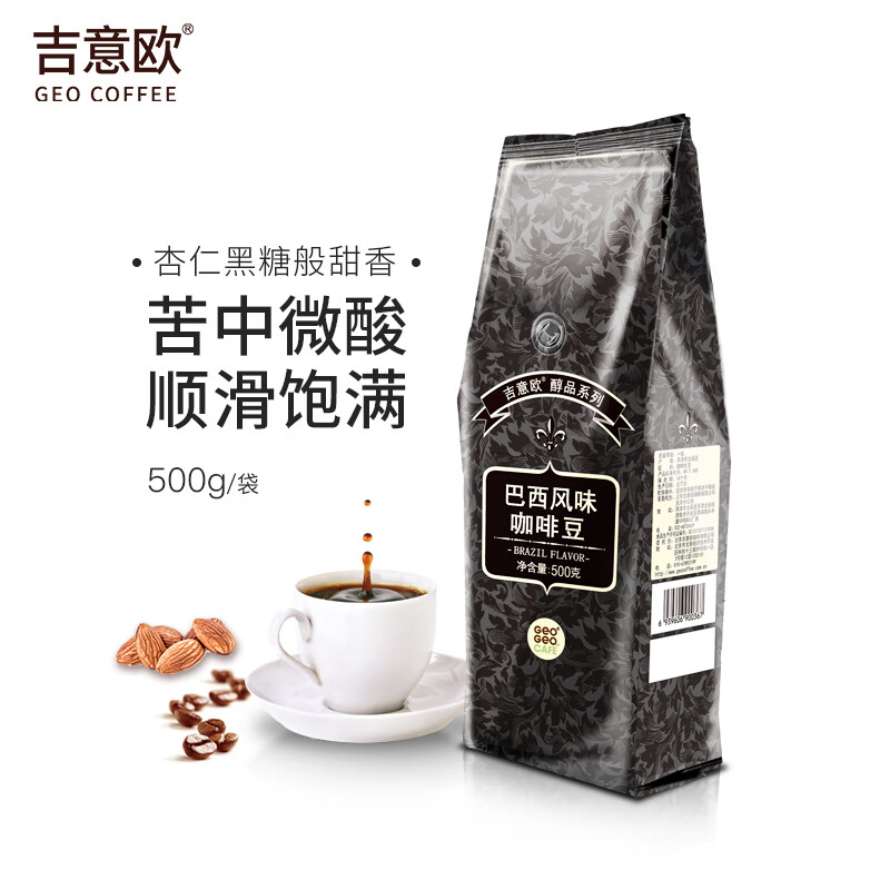 吉意欧醇品巴西风味咖啡豆500g阿拉比卡豆中度烘培黑咖啡 (袋)