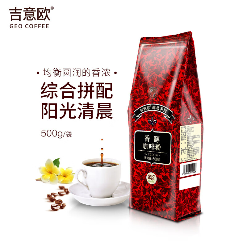 吉意欧香醇咖啡粉500g香醇无酸中度烘培非速溶黑咖啡(袋)