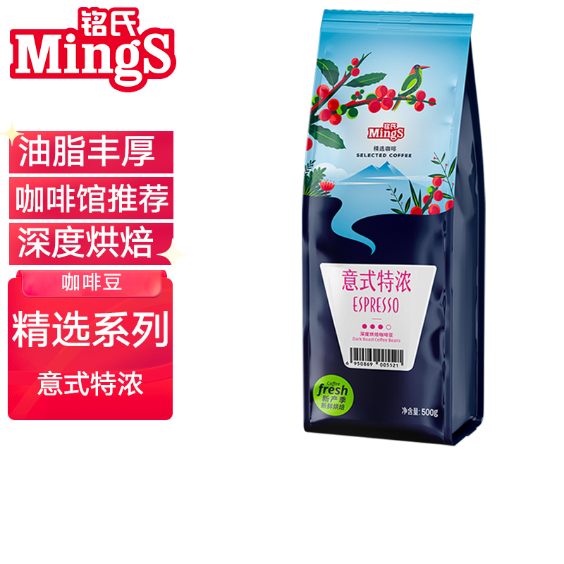 铭氏（Ming's） 意式特浓咖啡豆500g 意大利浓缩拼配咖啡 深度烘焙(袋)