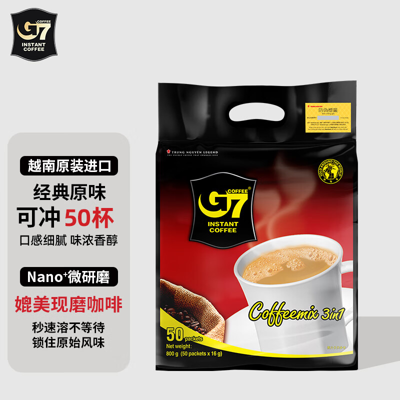 中原G7三合一速溶咖啡800g(16克×50包) 越南进口(袋)
