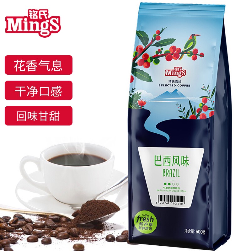 铭氏Mings 巴西风味咖啡粉500g 精选阿拉比卡豆研磨黑咖啡 中度烘焙(袋)