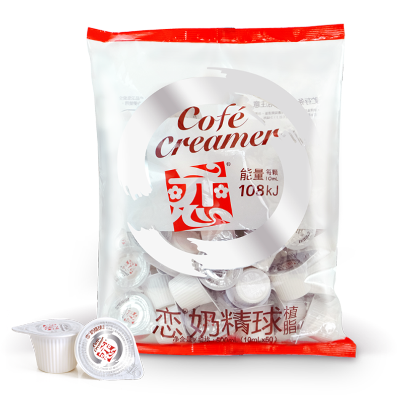 恋咖啡伴侣奶球奶精球 奶油球包10ml*50粒 0反式脂肪酸(袋)