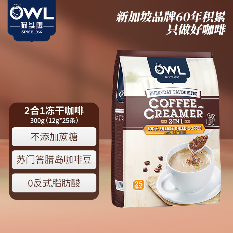 猫头鹰（OWL）二合一冷冻干燥速溶咖啡粉300g(12g*25条）冲调饮品 马来西亚进口(袋)