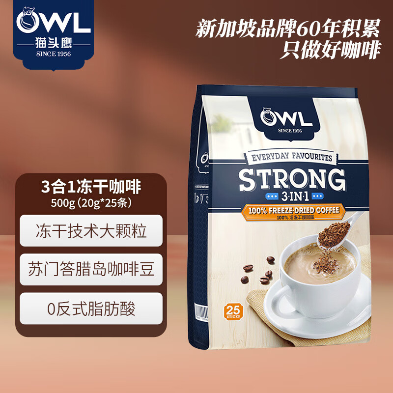 猫头鹰（OWL）三合一冷冻干燥特浓咖啡粉500g （20g*25条）马来西亚进口(袋)