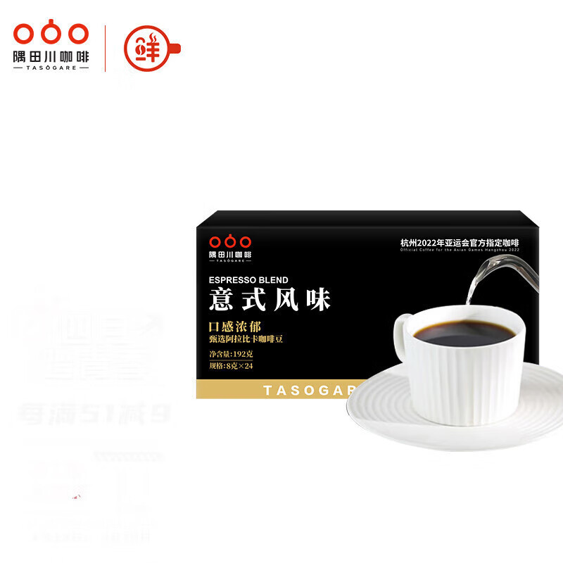 隅田川 日本进口 特浓挂耳式黑咖啡粉 意式口味 8g*24片装（单位：箱）