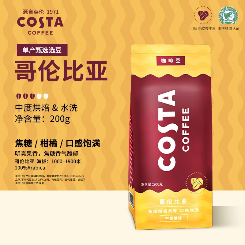 COSTA咖世家 单产地咖啡豆 100%阿拉比卡中深度烘焙豆200g（单位：袋）哥伦比亚