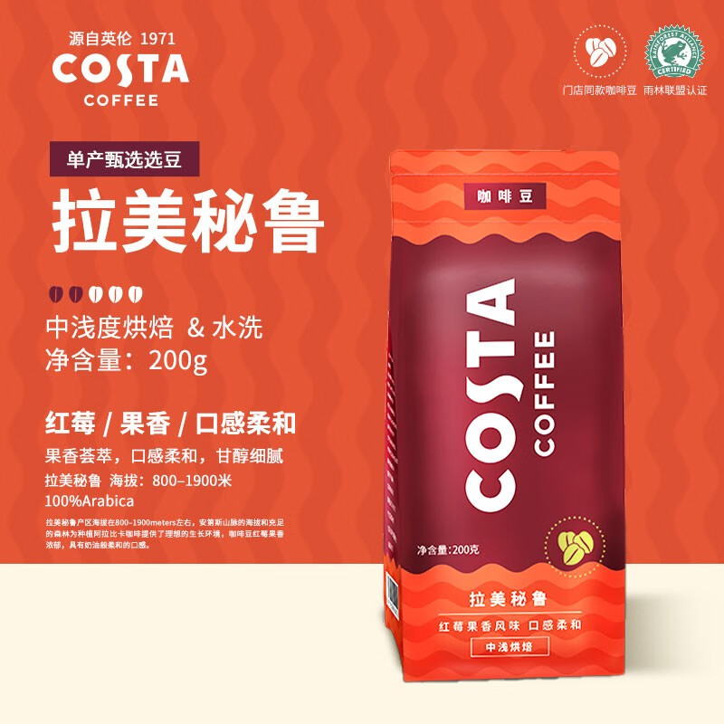 COSTA咖世家 单产地咖啡豆 100%阿拉比卡中深度烘焙豆200g（单位：袋）拉美秘鲁