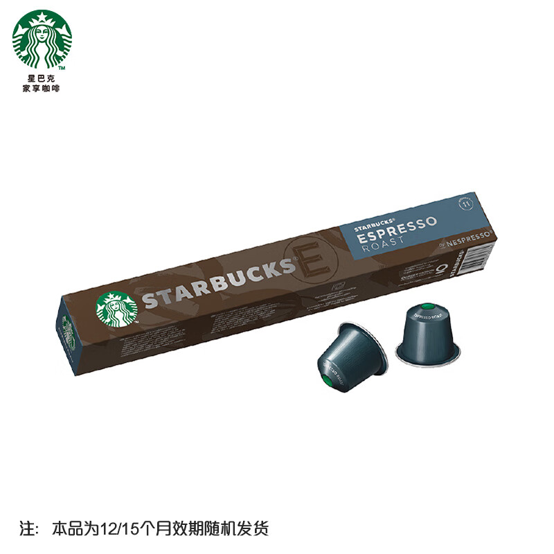 星巴克Starbucks Nespresso浓遇胶囊咖啡10粒 意式浓缩烘焙黑咖啡（单位：支）瑞士进口