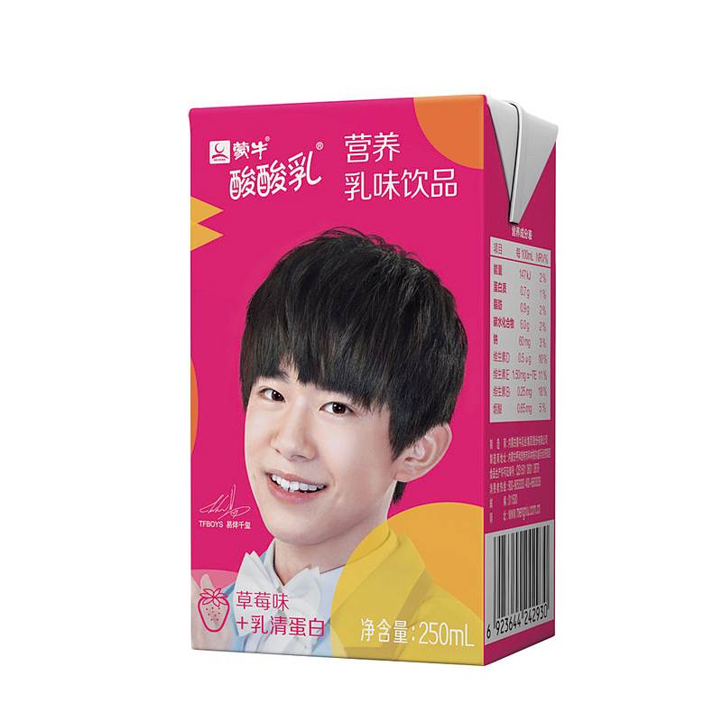 蒙牛酸酸乳营养乳味饮品(草莓)250ML*24盒(箱)