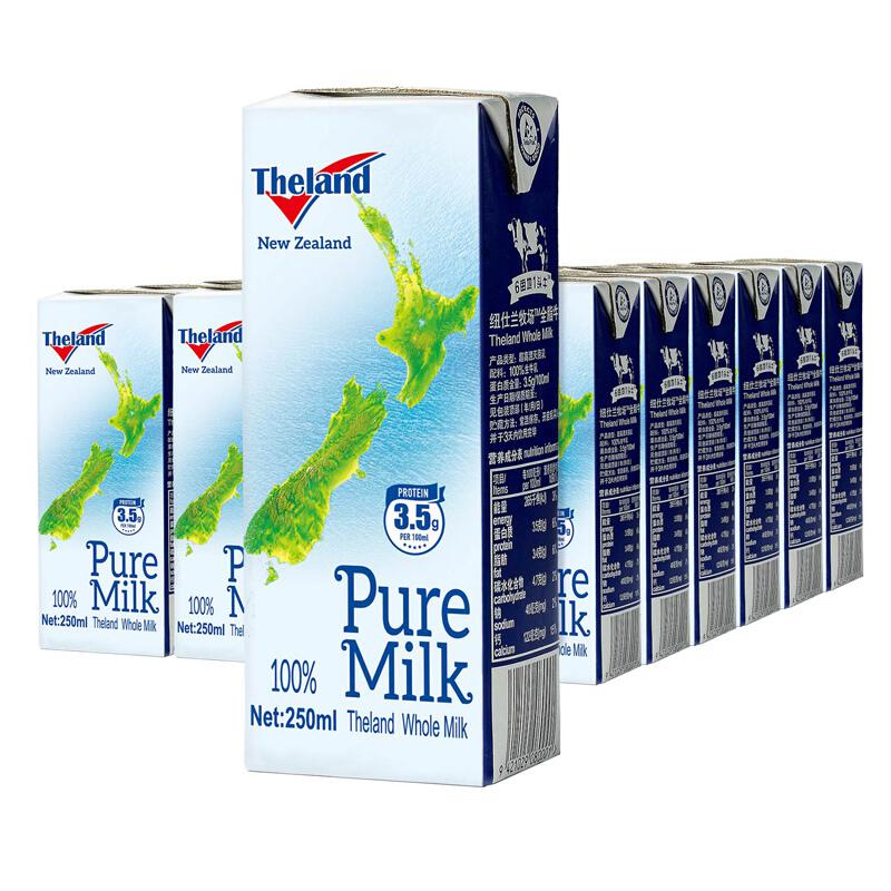 纽仕兰新西兰进口全脂纯牛奶250ml*24盒（单位：件）