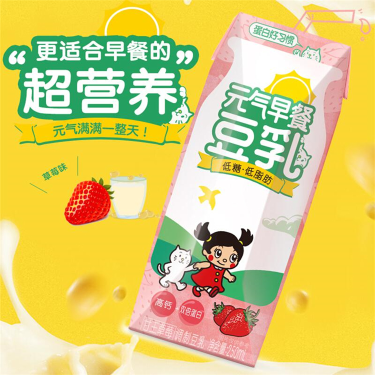 元气森林 甘王草莓味 豆乳双倍蛋白250ml*18盒（单位：箱）