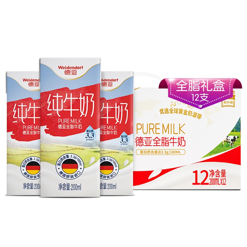 德亚（全脂）纯牛奶礼盒装200ml*12瓶/箱(箱)