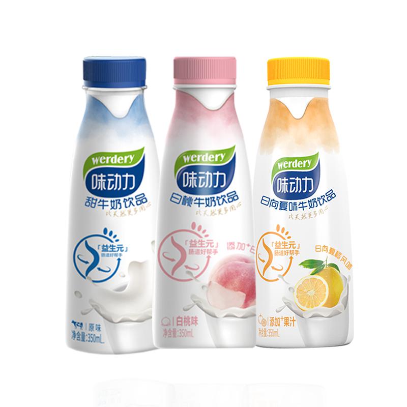 味动力甜牛奶350ml(瓶)