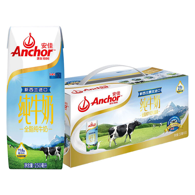 安佳全脂纯牛奶250ml*10礼盒装 草饲奶源营养早餐奶（新老包装随机发货）(瓶)