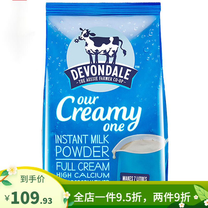 德运（Devondale）全脂1000g奶粉 全脂高钙高蛋白冲饮奶粉（袋）