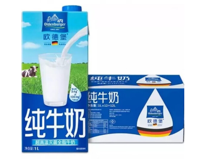 欧德堡（Oldenburger）纯牛奶超高温处理1L*12盒（箱）