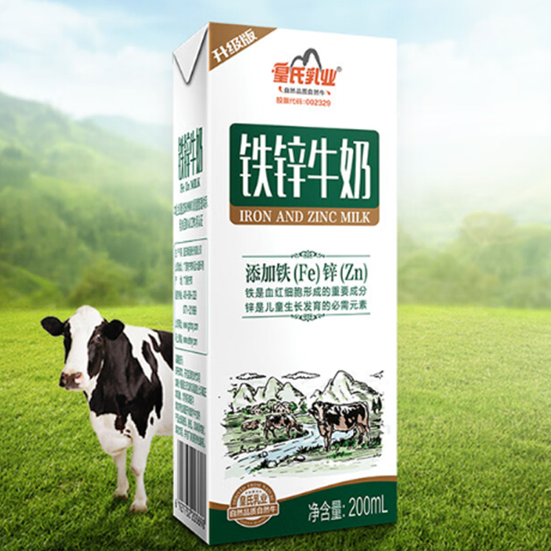 皇氏乳业 铁锌牛奶200ml*15盒 （单位：箱）