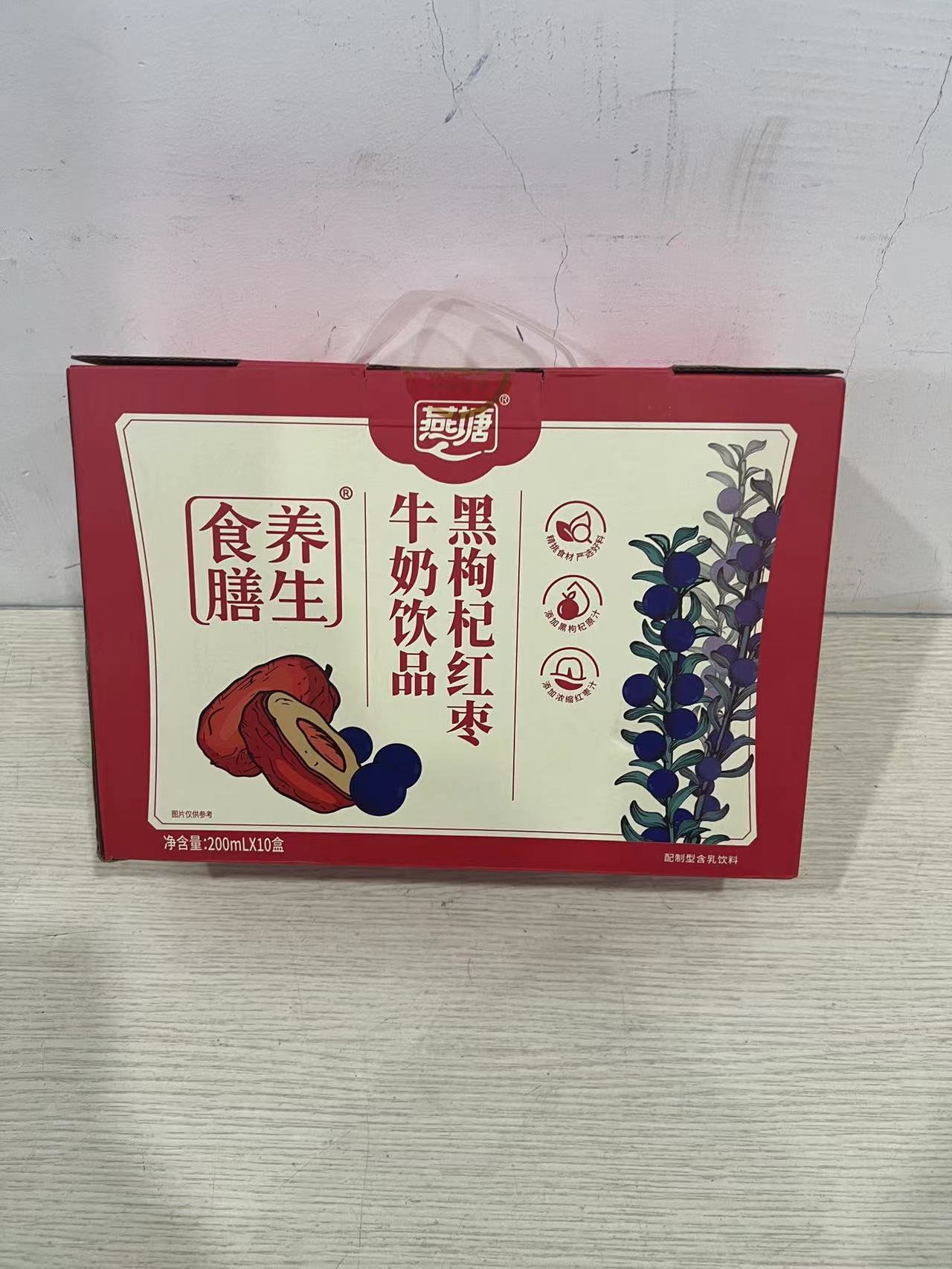 燕塘黑枸杞红枣牛奶饮品礼盒装/箱（箱）仅限广东清远