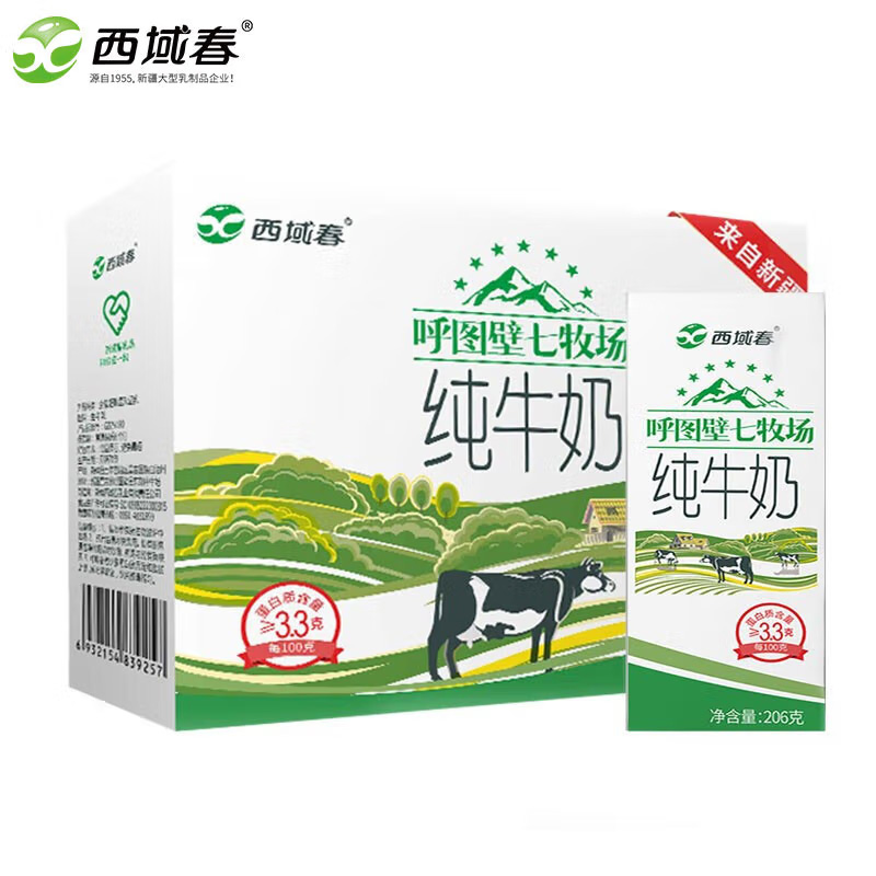 西域春新疆牛奶3.3克乳蛋白206g*12盒/箱(单位：箱)