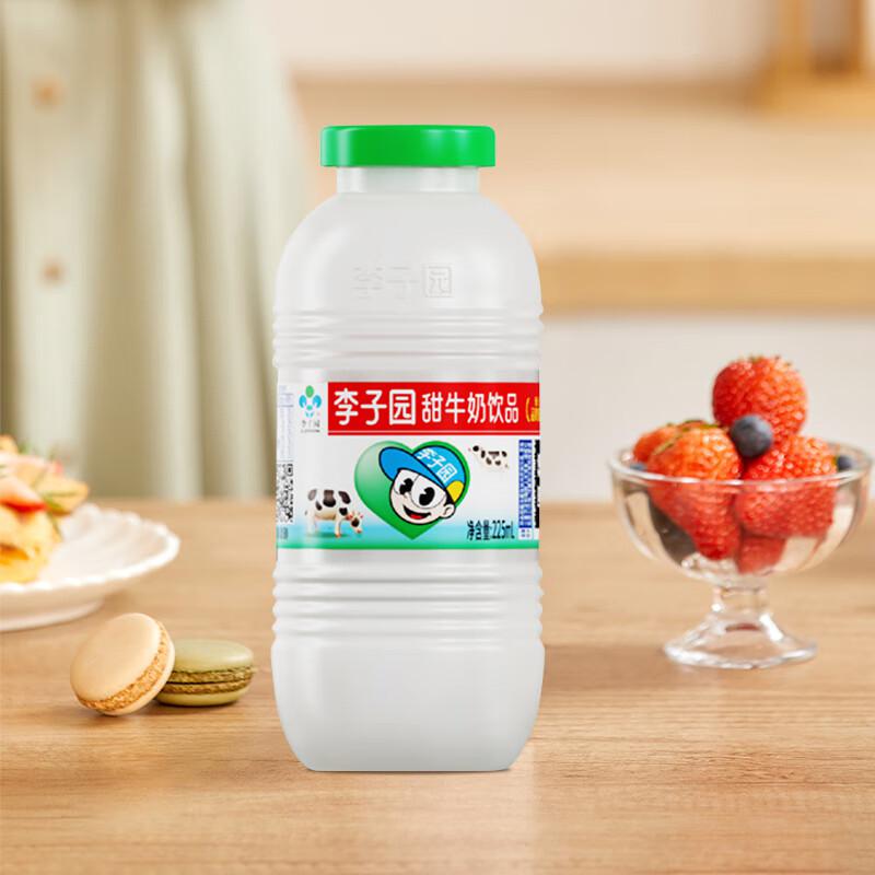 李子园原味甜牛奶乳饮料225ml（瓶）