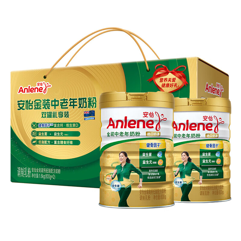 安怡（Anlene）金装高钙低脂配方奶粉 800g*2罐 礼盒装（单位：提）