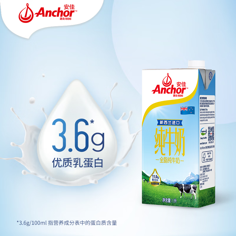 安佳（Anchor）3.6g蛋白质全脂牛奶 新西兰原装进口1L*12整箱 草饲牛奶早餐伴侣