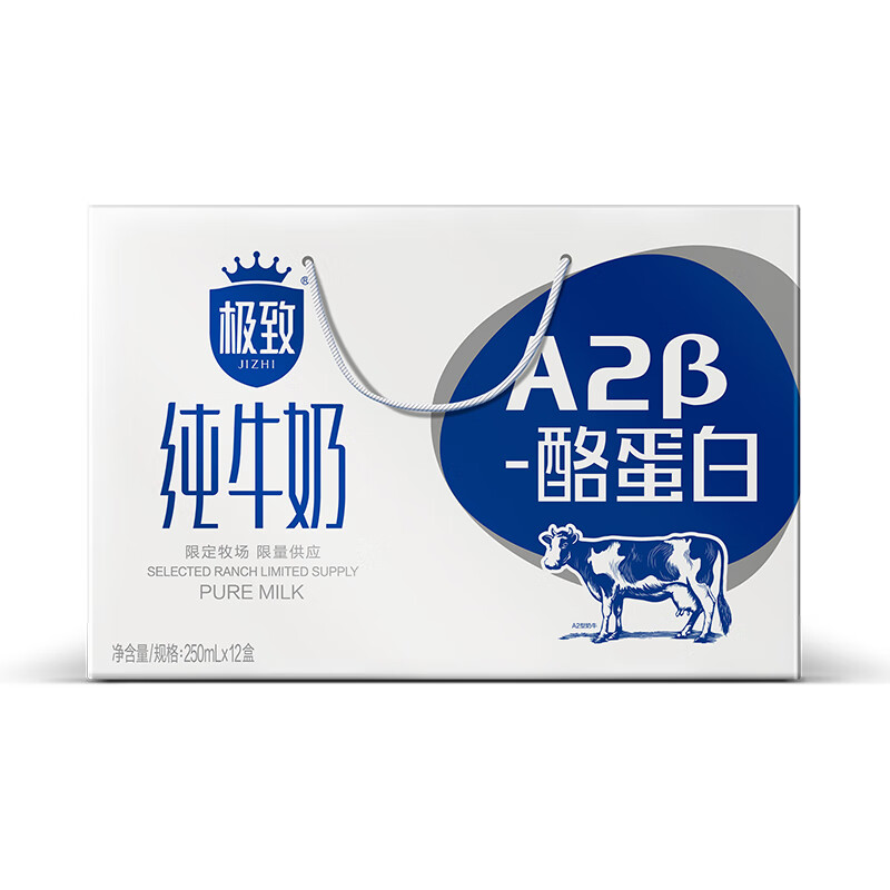 三元极致A2β-酪蛋白纯牛奶250ml*12高端礼盒 限定牧场 稀奢奶源(箱)