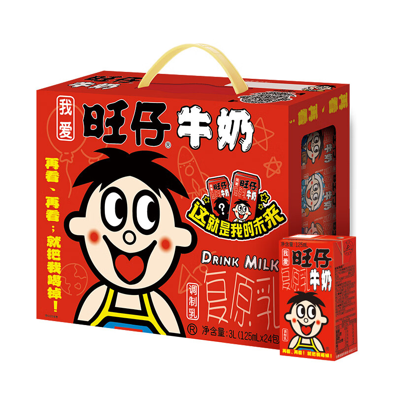 旺旺 旺仔牛奶 儿童营养早餐奶 礼盒装 125ml*24包(盒)