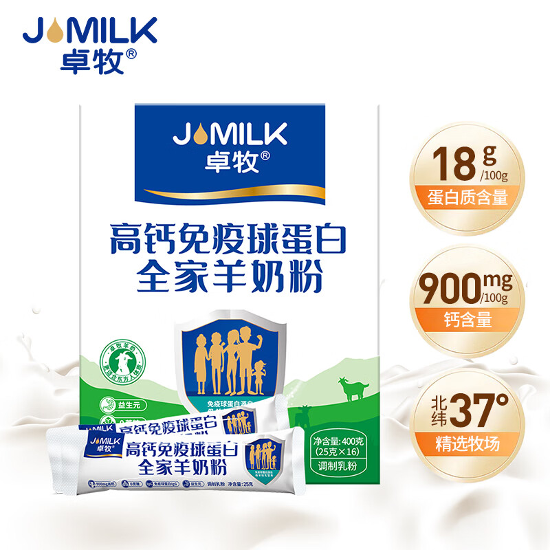 卓牧（JOMILK）羊奶粉高钙羊初乳全家羊奶粉 3岁以上适合400g/盒送礼礼盒(盒)