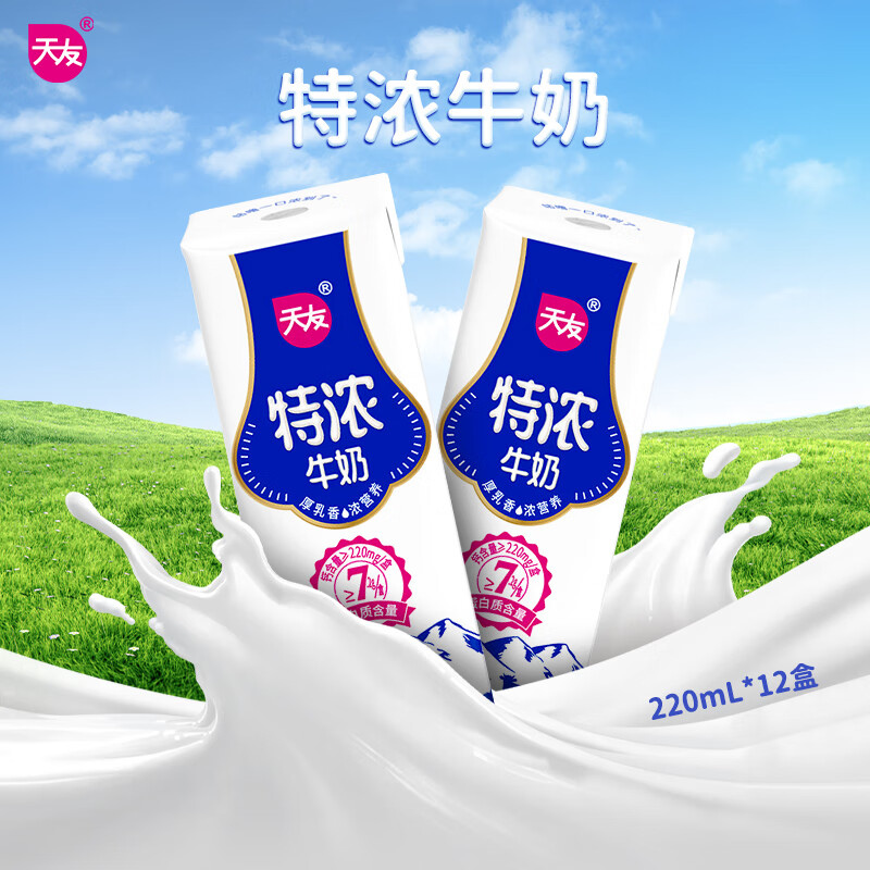 天友特浓牛奶220ml*12盒（礼盒装） 送礼必备 厚乳香浓营养(提)