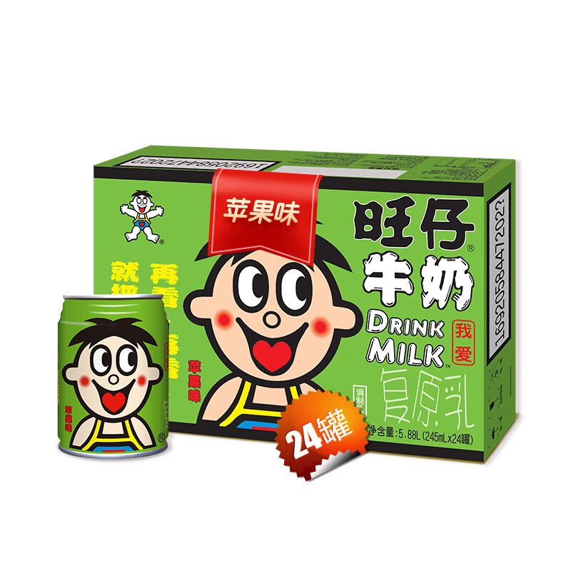 旺旺 旺仔牛奶 苹果味 245ml*24  龙年年货礼盒 送礼佳品 铁罐装(箱)