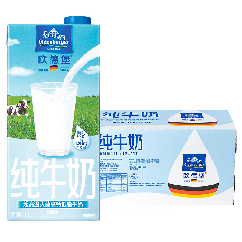 欧德堡（Oldenburger）德国DMK进口牛奶部分脱脂高钙纯牛奶1L*12盒早餐奶整箱家庭装送礼(箱)