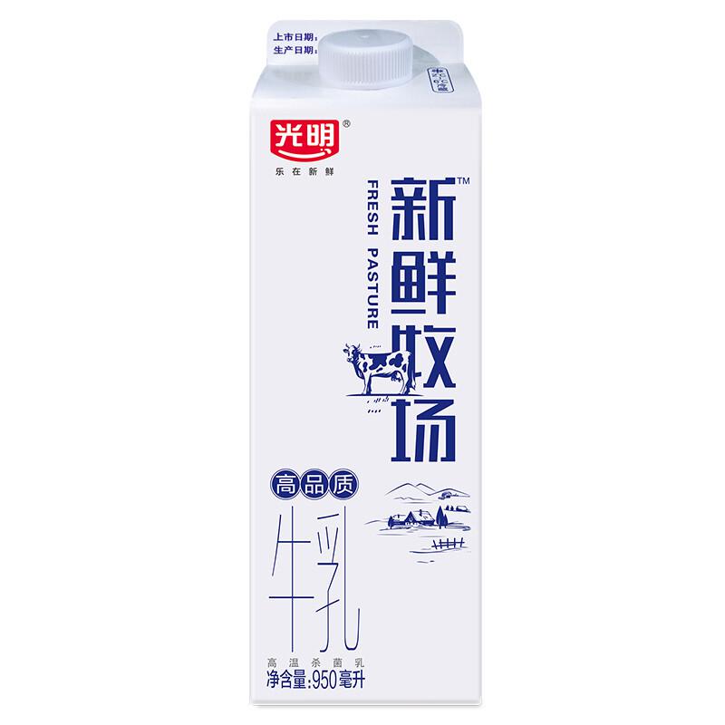 光明 新鲜牧场 950ml 高品质牛乳（单位：瓶）