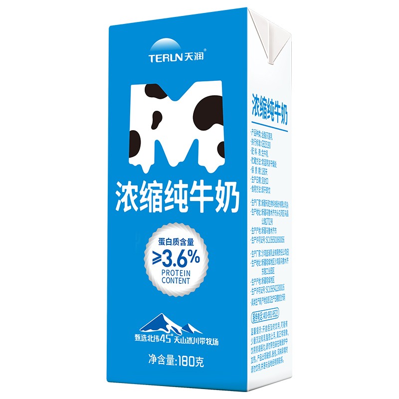 天润TERUN 新疆浓缩 全脂纯牛奶 MINI砖180g*12盒（单位：箱）无添加剂 礼盒装