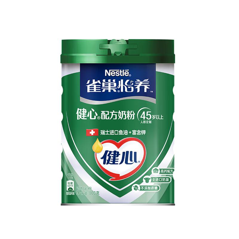 雀巢Nestle 怡养健心鱼油中老年低GI奶粉罐装800g（单位：罐）成人高钙