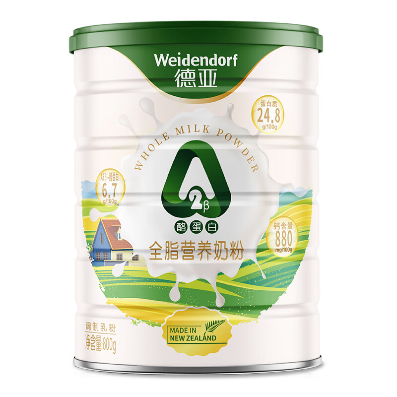 德亚Weidendorf 新西兰原装进口 A2β-酪蛋白全脂营养奶粉800g（单位：罐）成人学生中老年适用