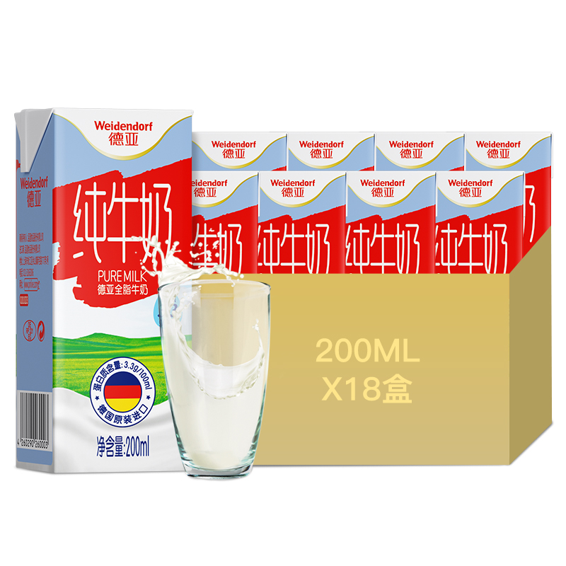 德亚Weidendorf 德国原装进口 全脂纯牛奶200ml*18盒（单位：箱）实惠装