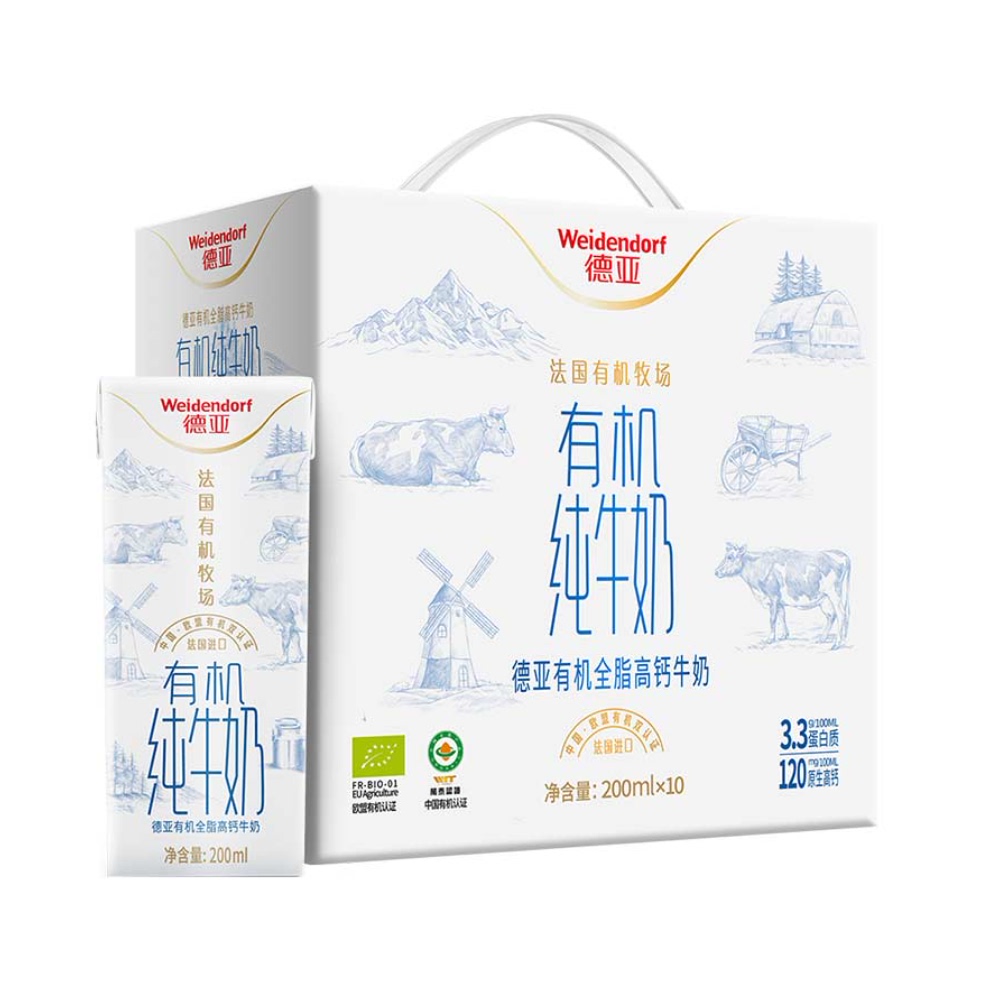 德亚Weidendorf 法国进口 有机全脂高钙纯牛奶200ml*10盒（单位：箱）