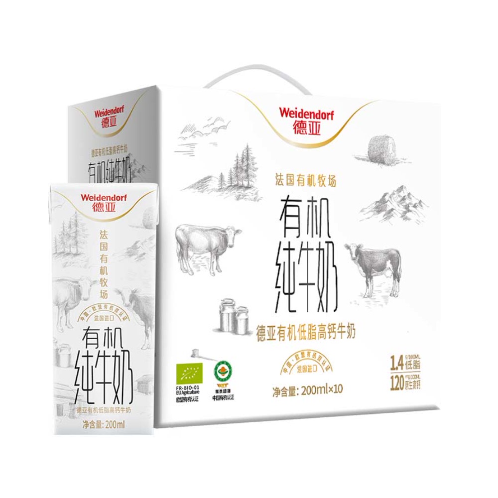 德亚Weidendorf 法国进口 有机低脂纯牛奶200ml*10盒（单位：箱）