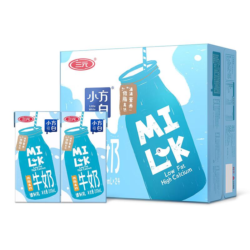 三元 小方白低脂高钙牛奶200ml*24礼盒装 家庭量贩装（单位：箱）