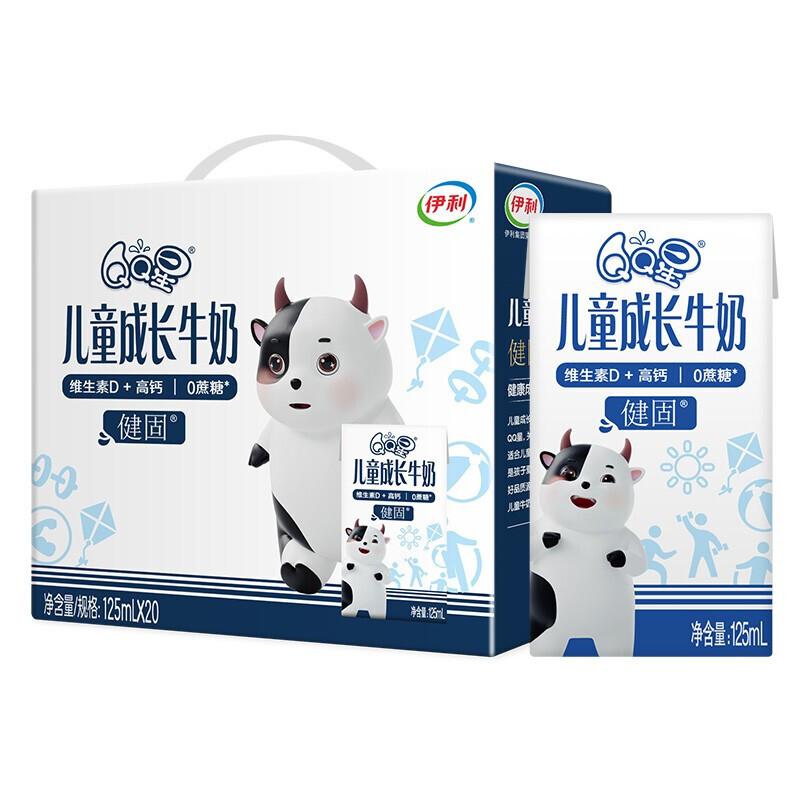 QQ星伊利儿童成长牛奶健固125ml*20盒/箱 高钙牛奶营养早餐 礼盒装（单位：箱）