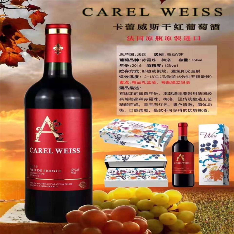 花集·悦卡蕾威斯干红葡萄酒每瓶750ml，6瓶／件(件)