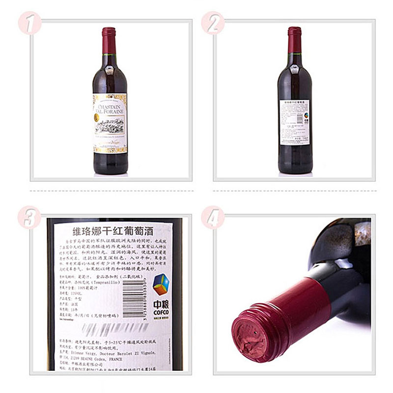 中粮名庄荟法国－维珞娜干红葡萄酒（中粮原瓶进口）750ml(瓶)