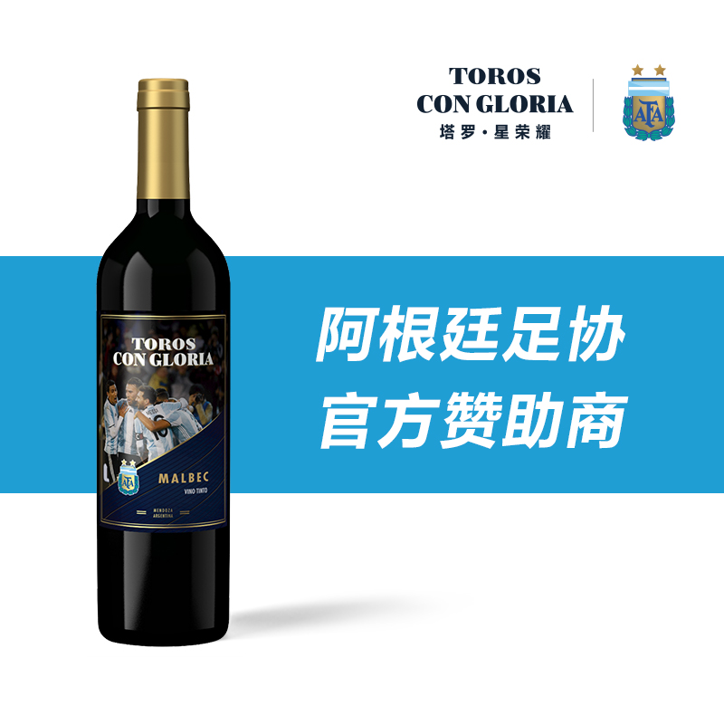 塔罗星荣耀马尔贝克干红葡萄酒 1*6瓶（箱）